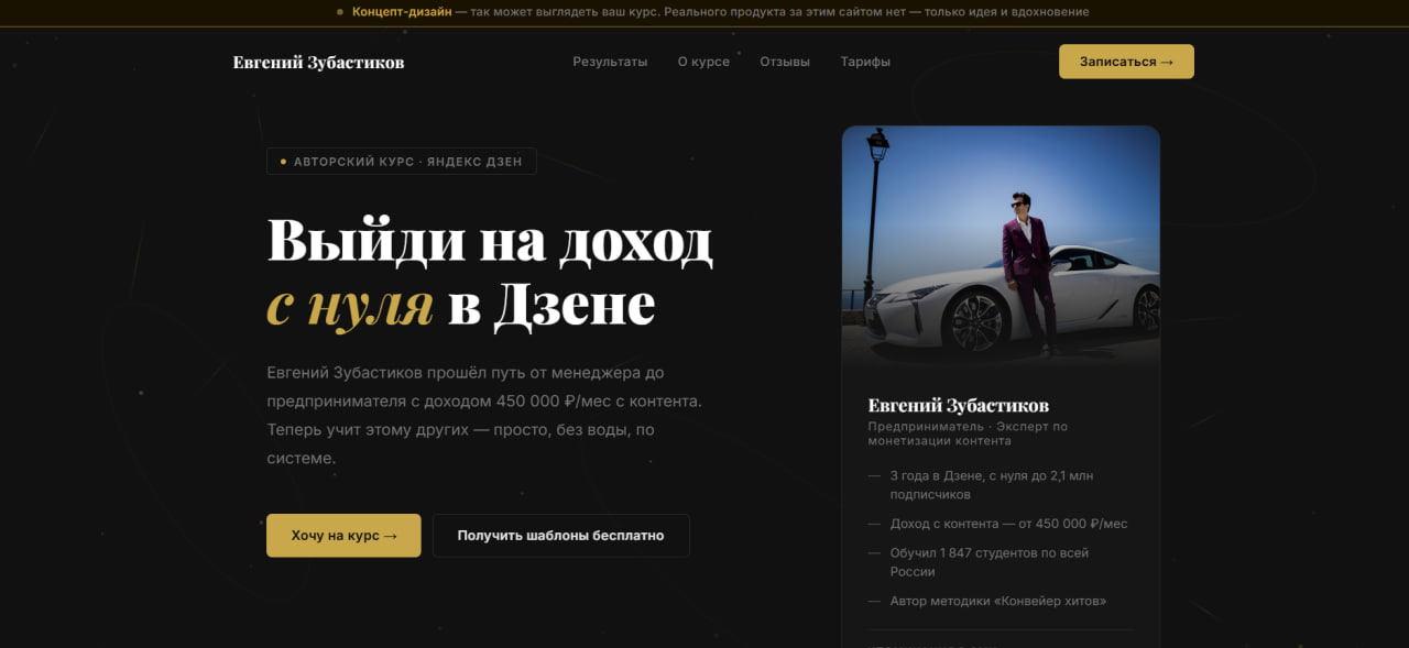 Курс по Яндекс Дзен