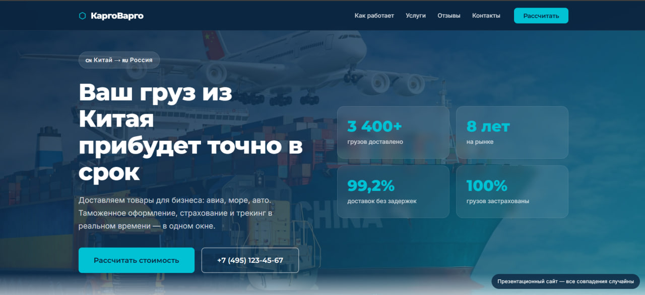 Доставка из Китая
